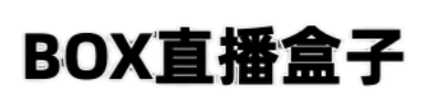 盒子logo